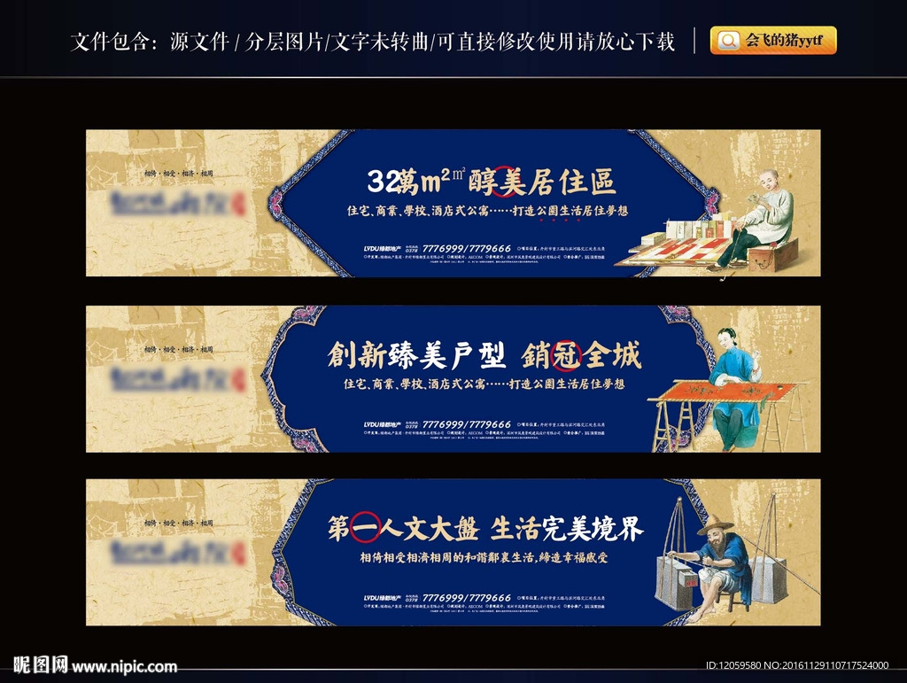 地产中式户外 围挡