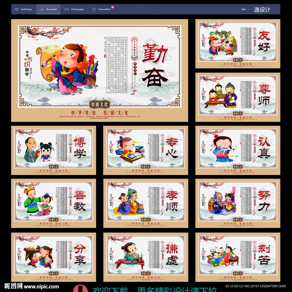 学校文化