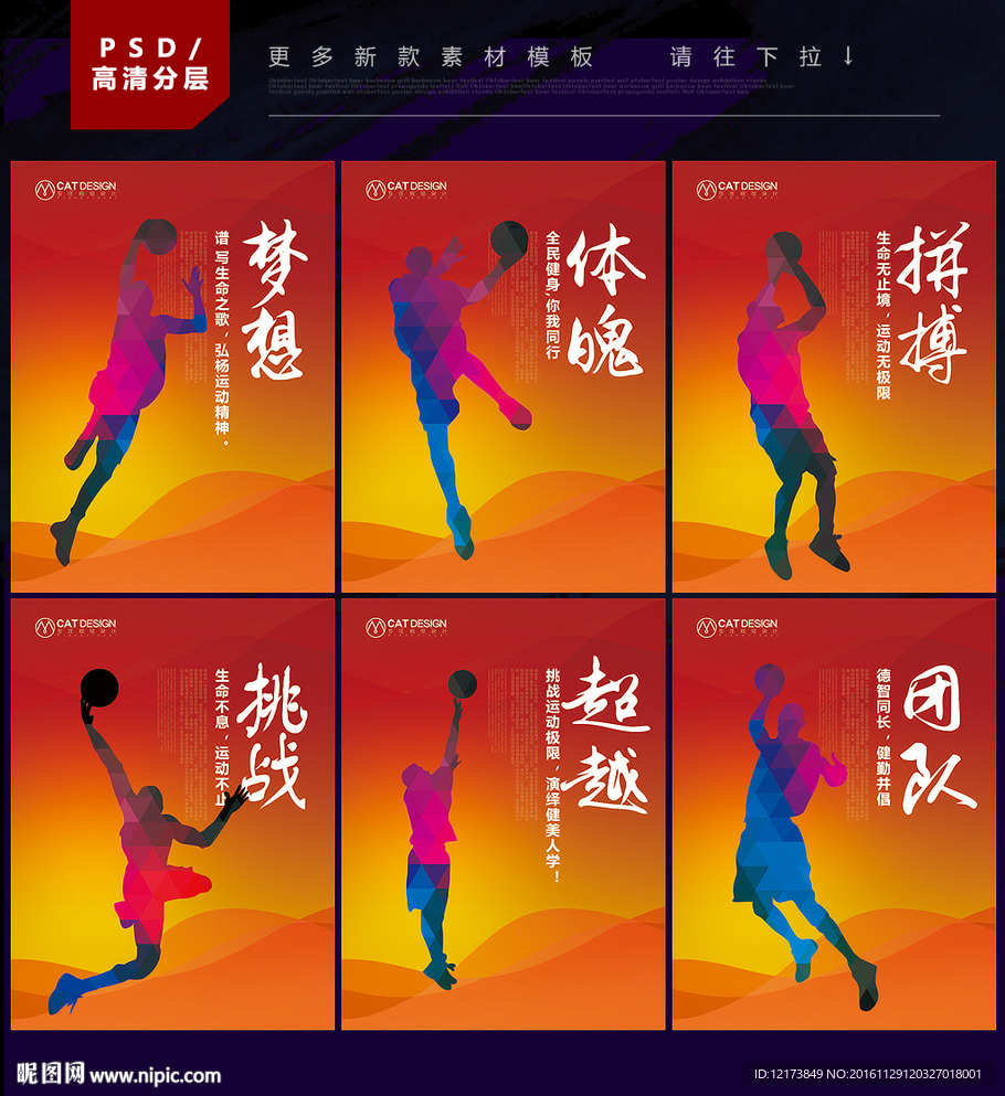 篮球