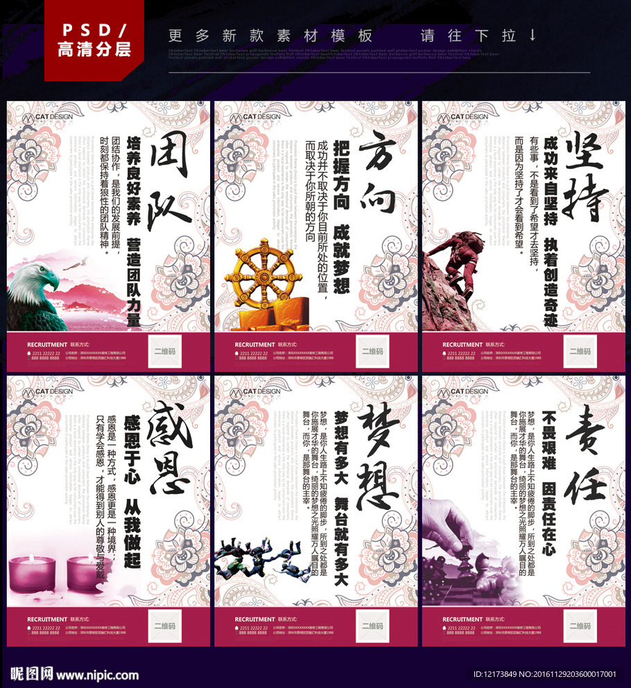 企业文化展板