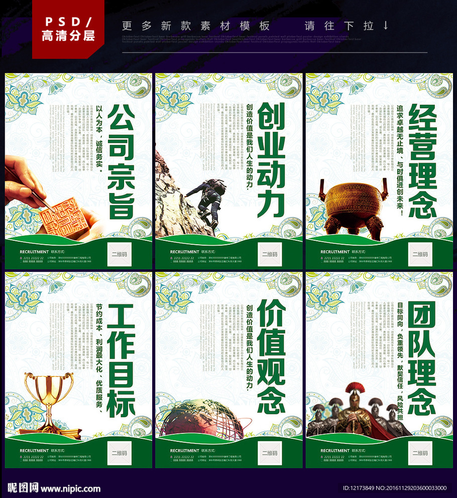 企业文化