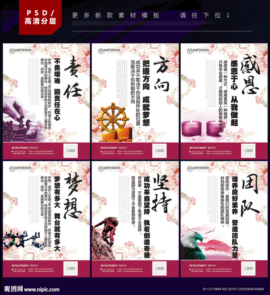 企业文化