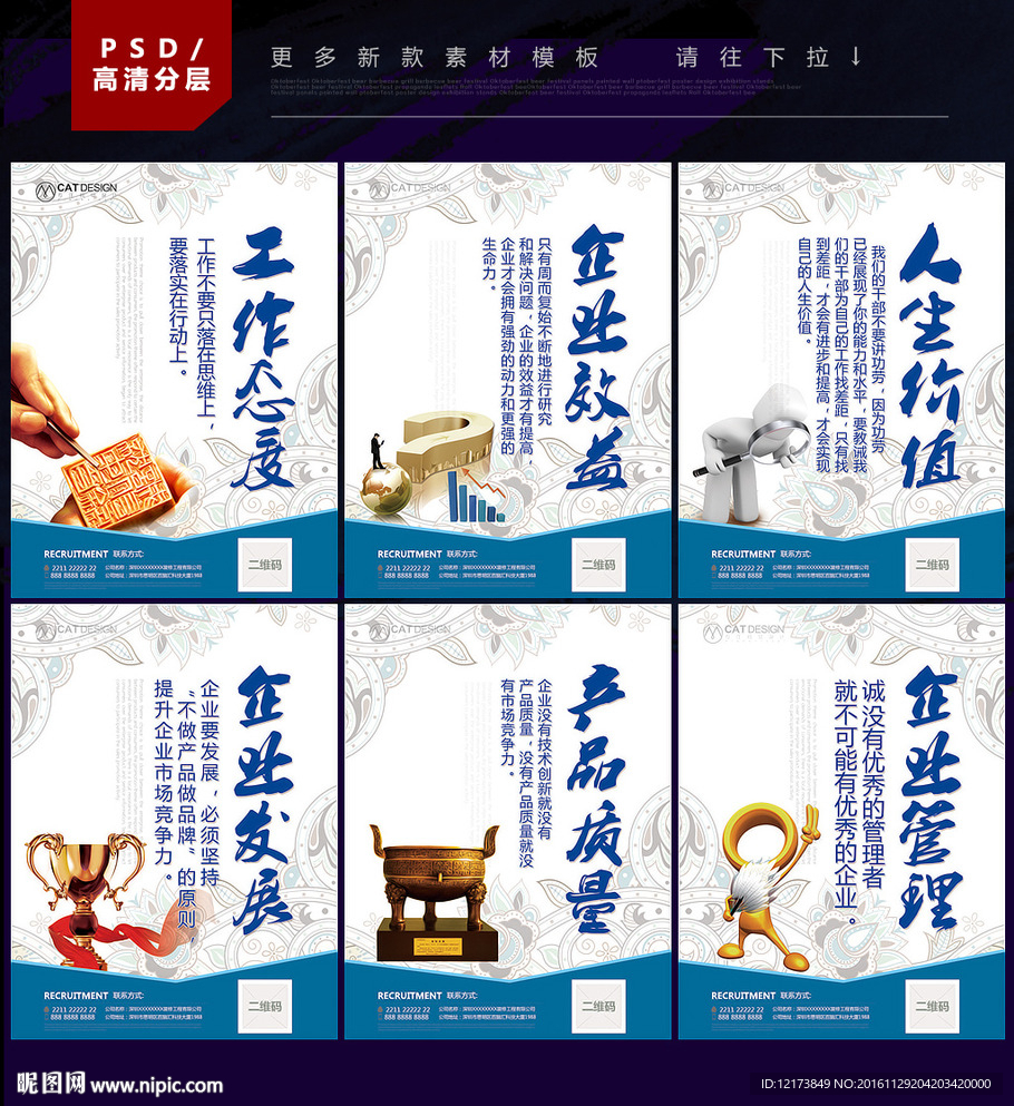 企业文化展板