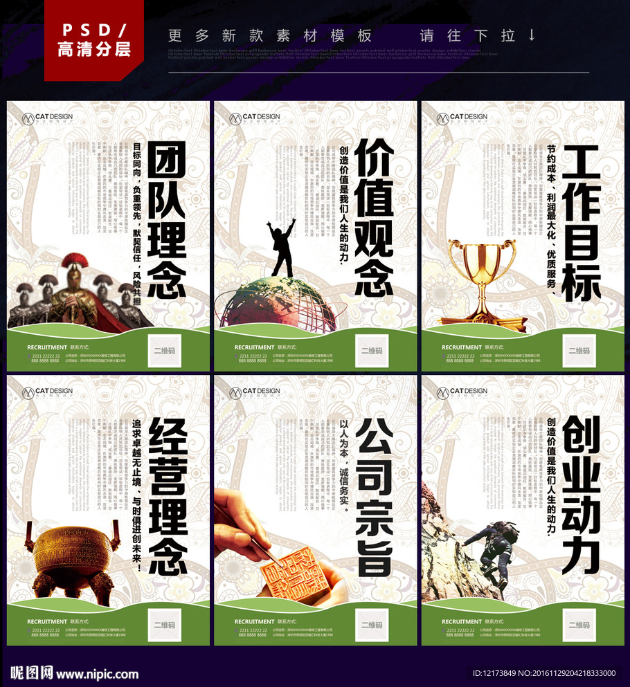 企业文化展板