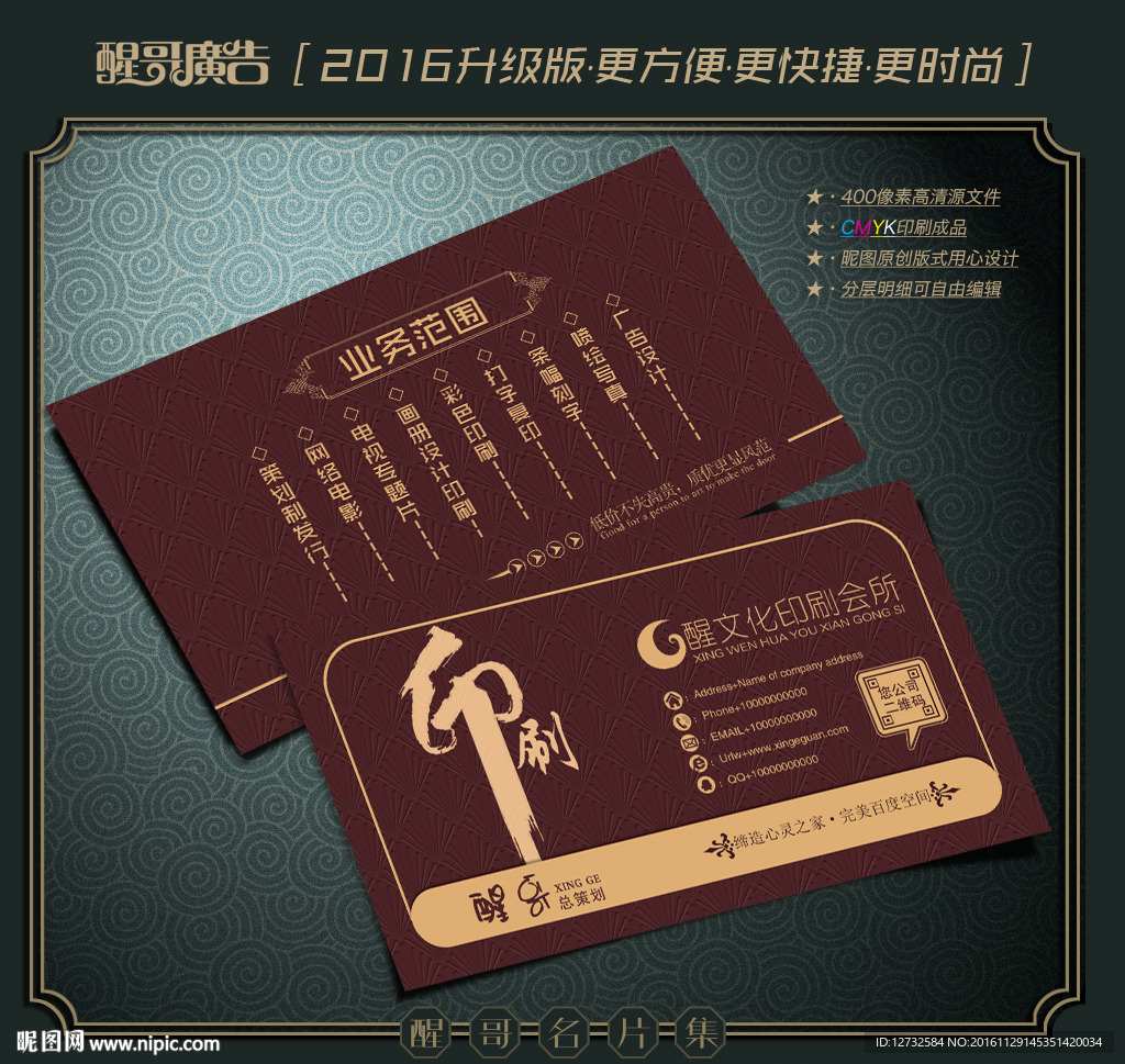 印刷名片