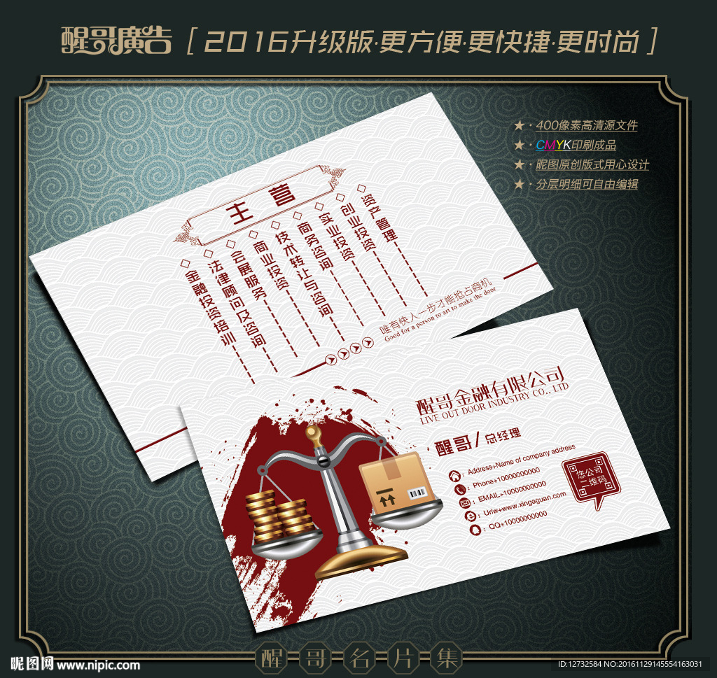 金融名片