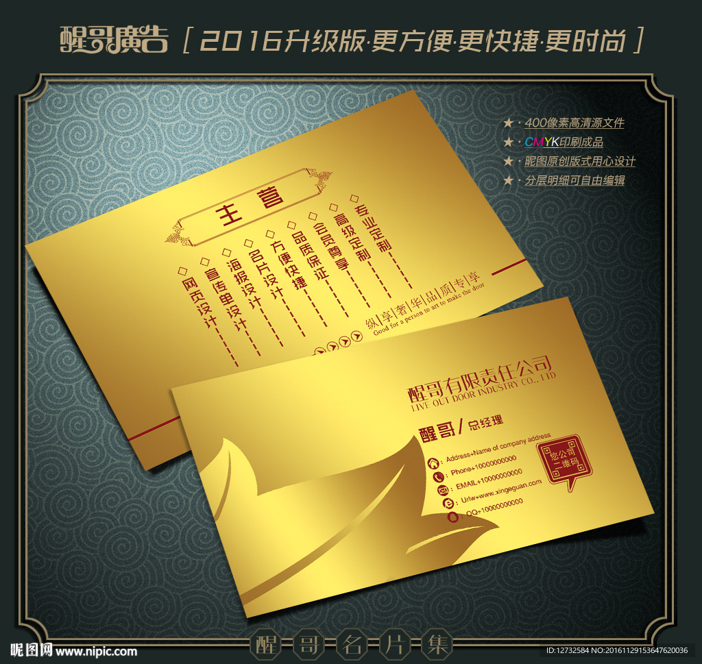 金色名片