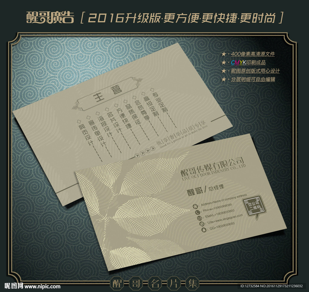 素雅名片
