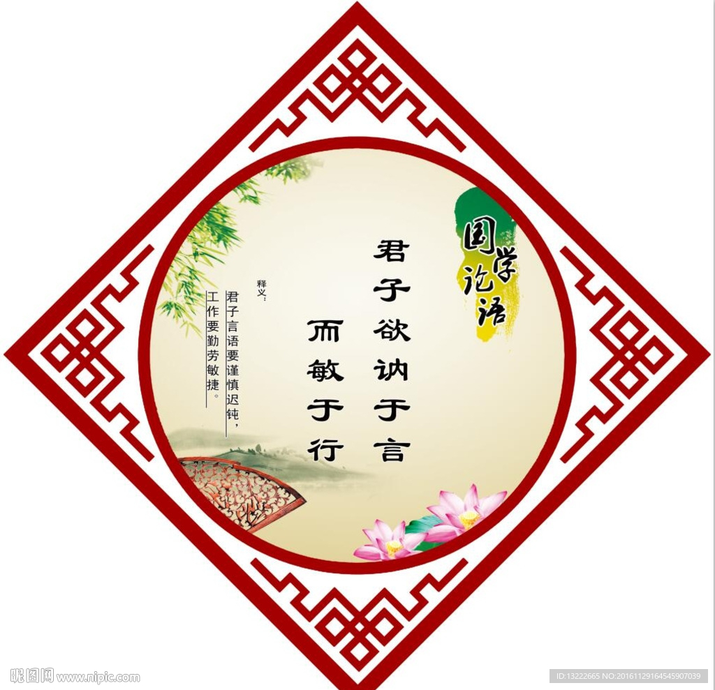 国学文化墙