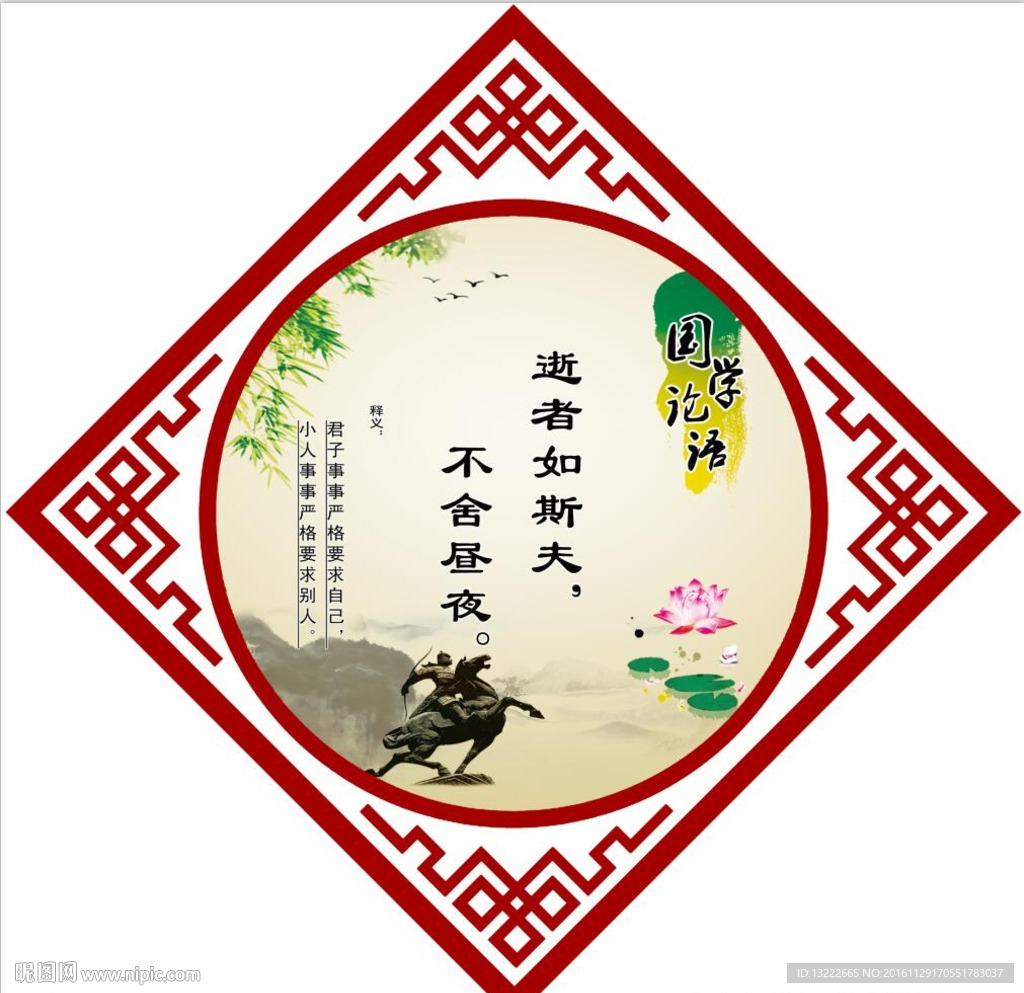 国学文化墙