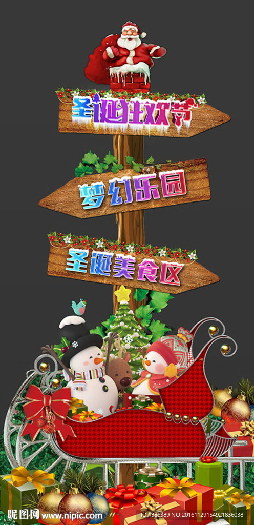 圣诞节木指示牌造型背景