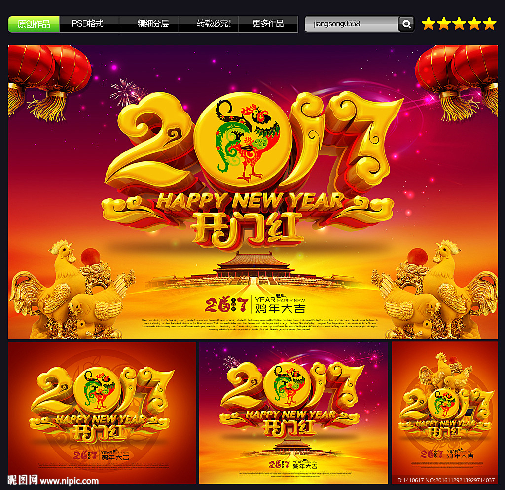2017年