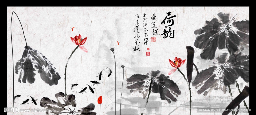 水墨荷花