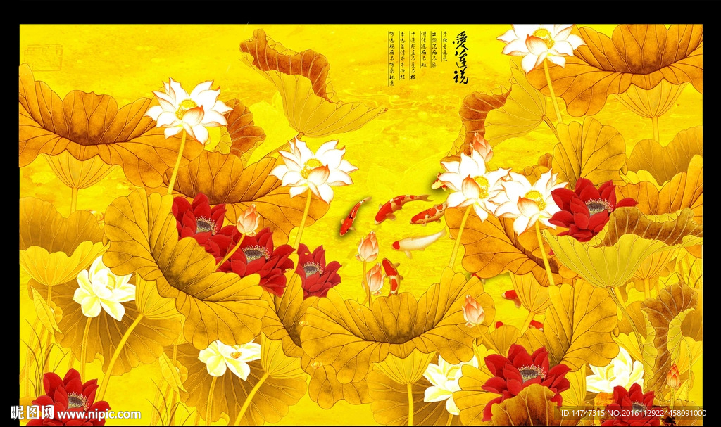 金色荷花
