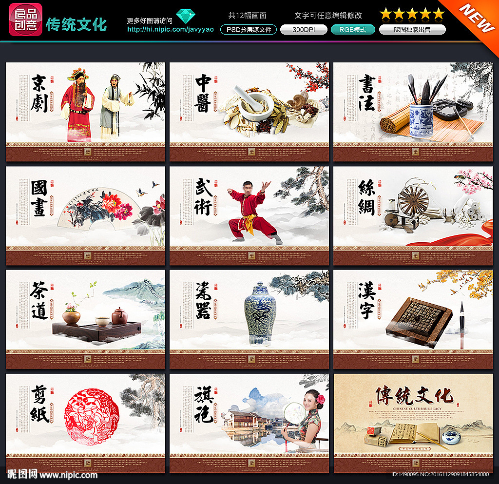 传统文化