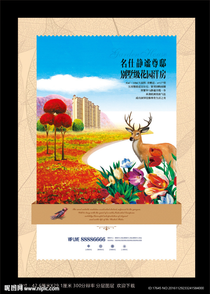 房地产广告