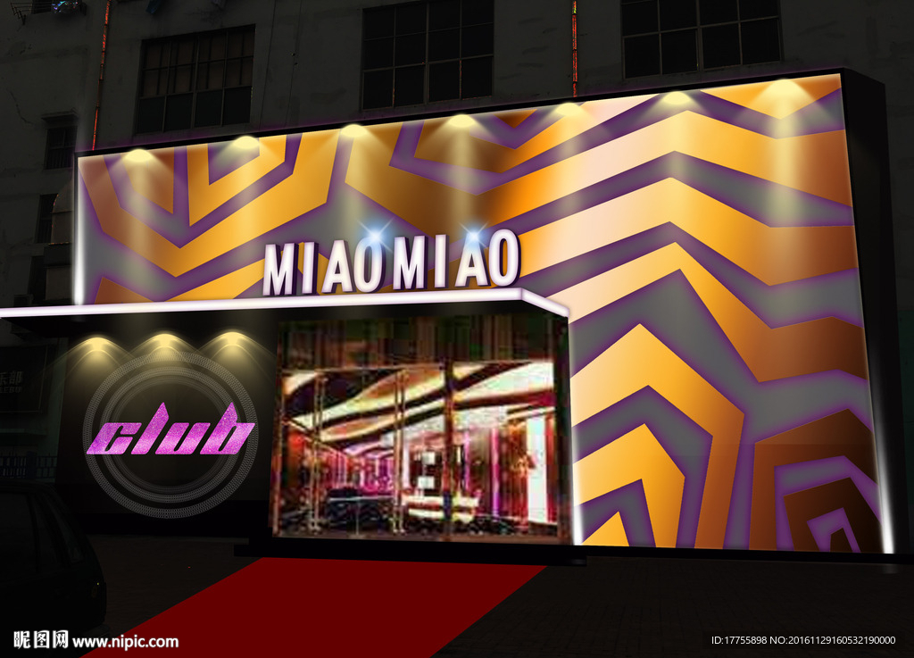 酒吧外立面效果图