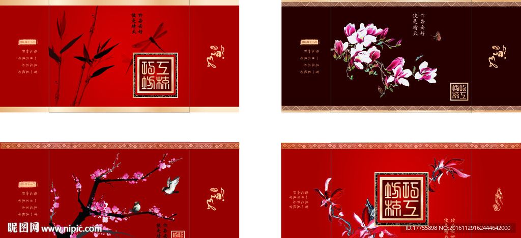 四款原创古典传统风腰封设计