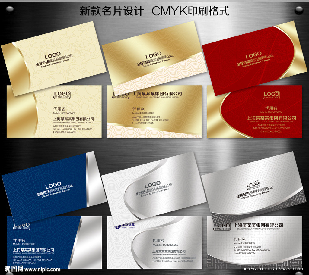 企业名片