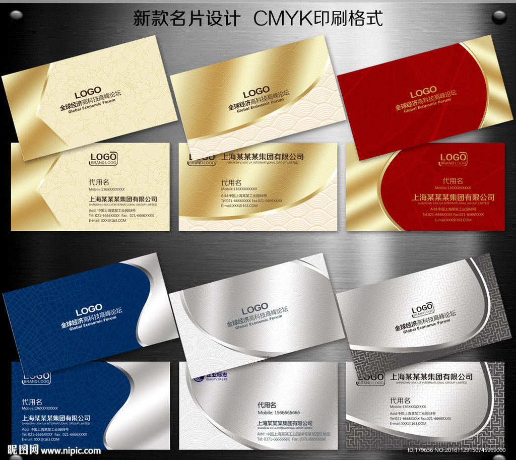 高档名片模板
