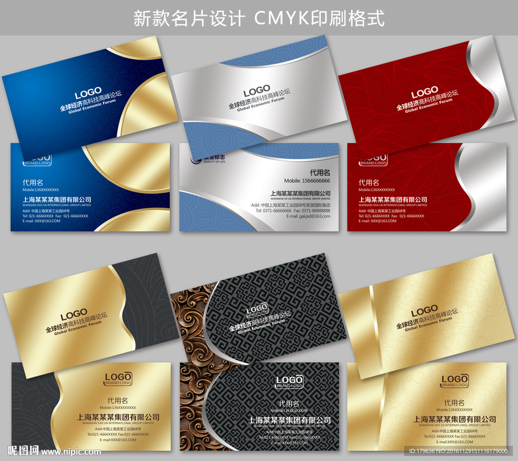 广告公司名片