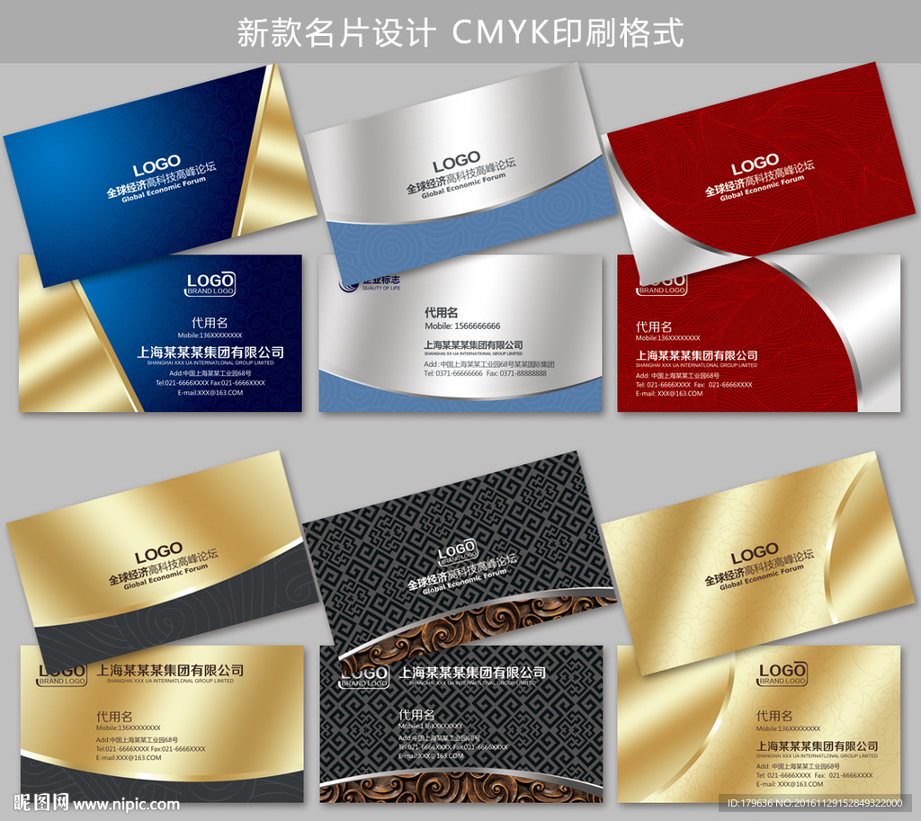 企业名片