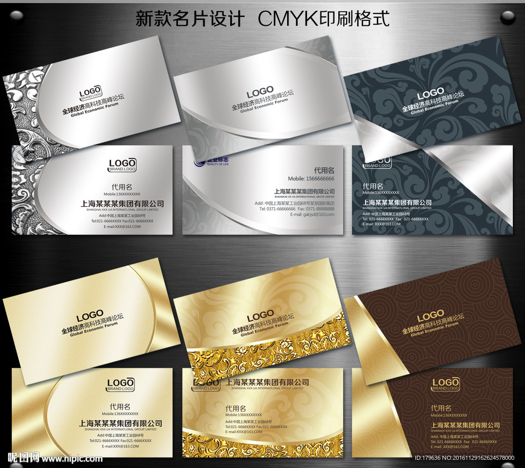 广告公司名片