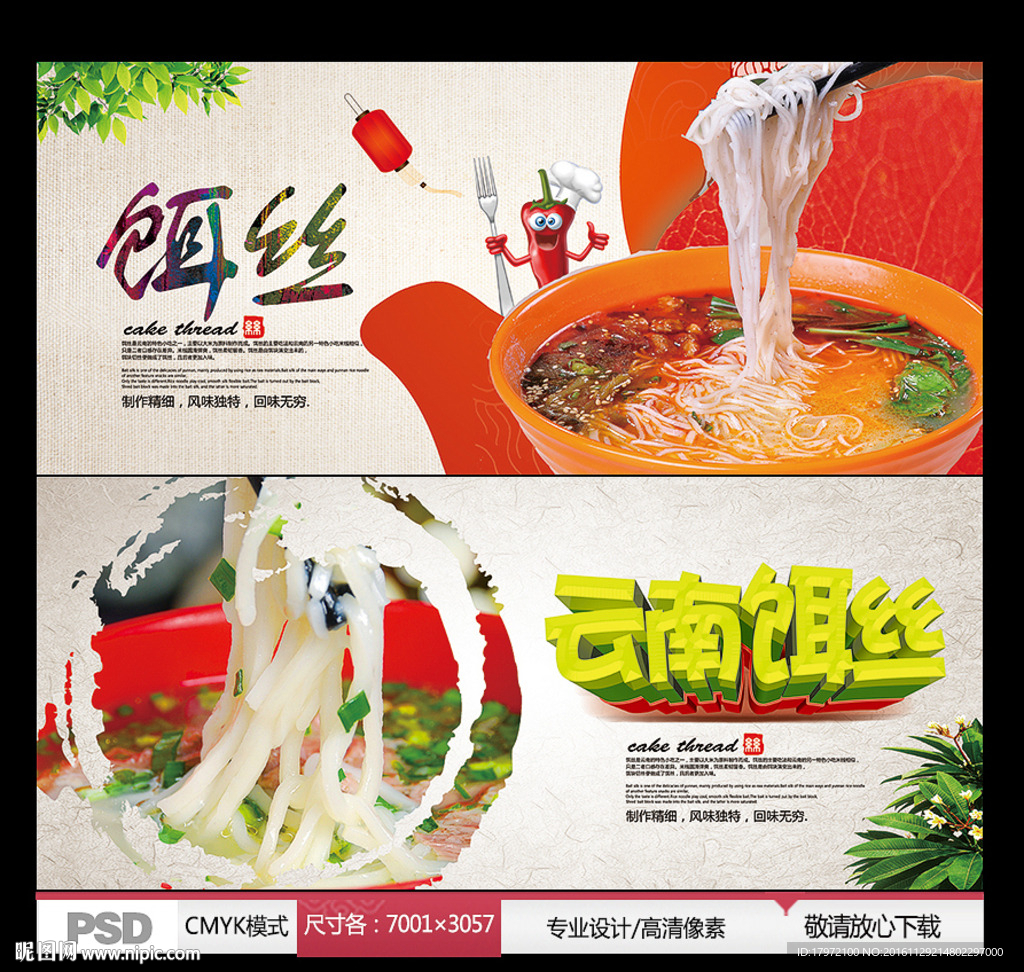 饵丝