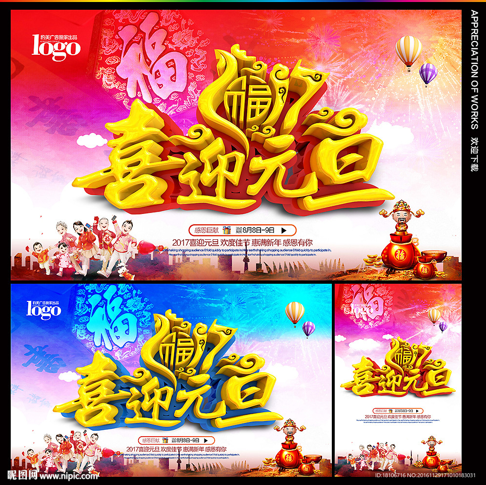 元旦