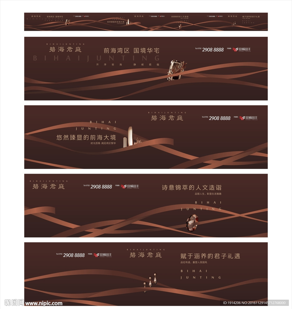 豪宅围墙