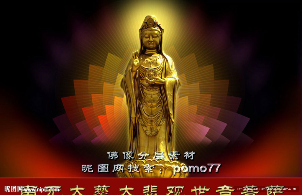 普陀山南海观音七彩莲花背景