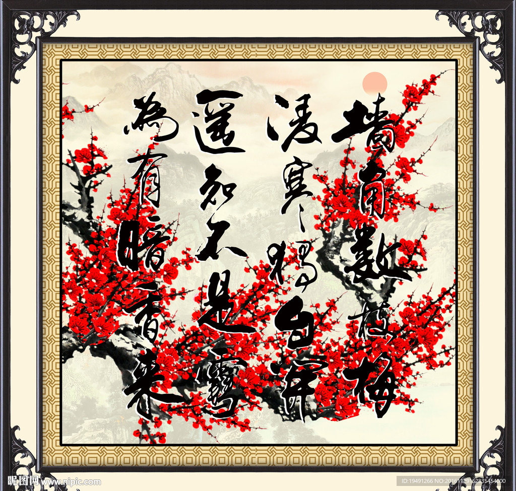 咏梅