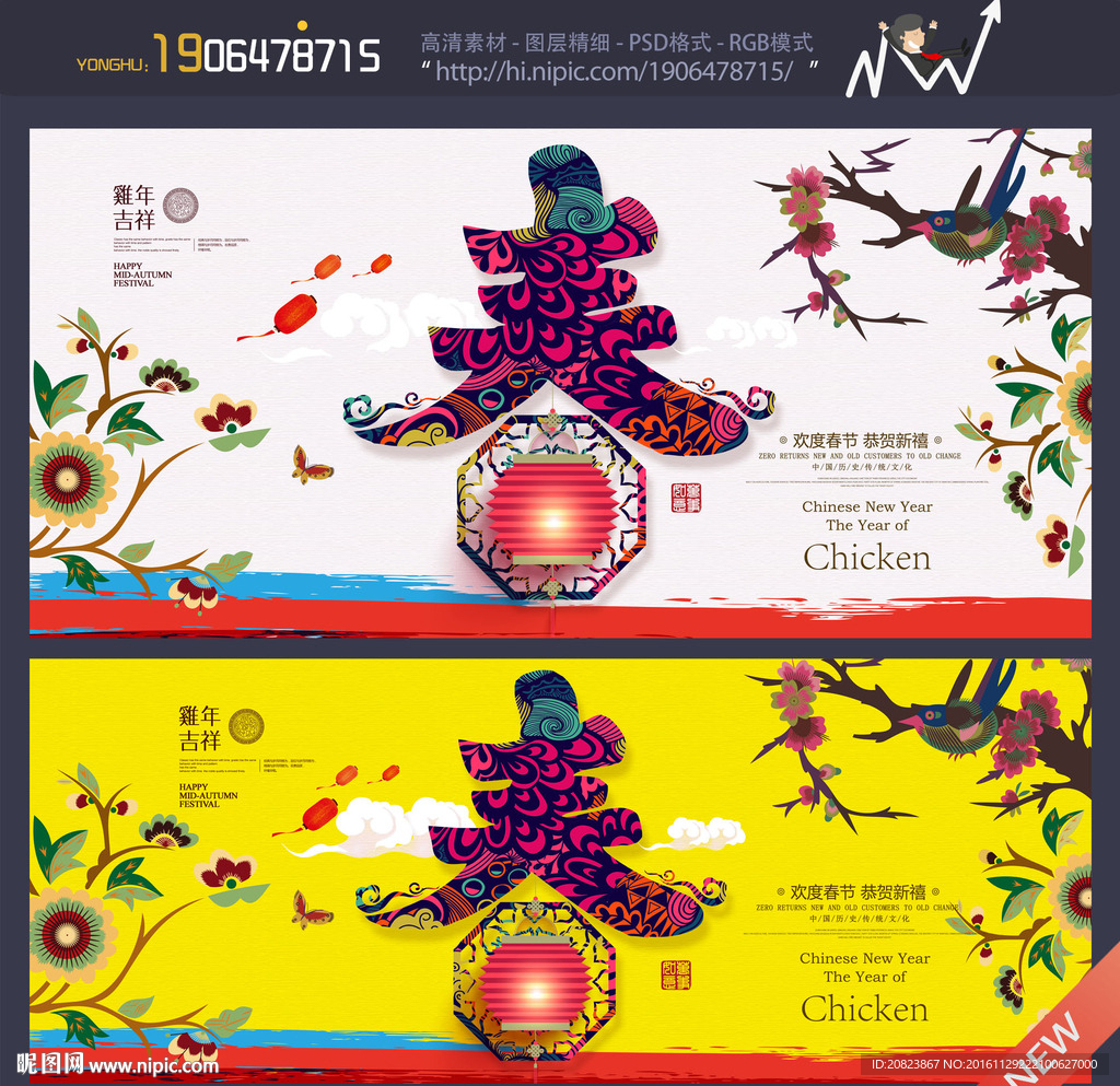 春节
