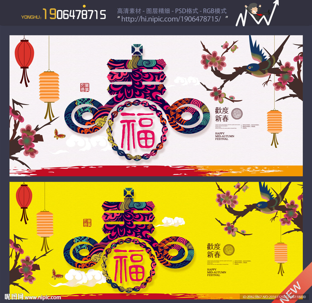 新年
