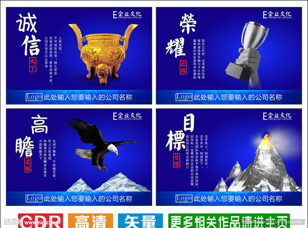 企业文化