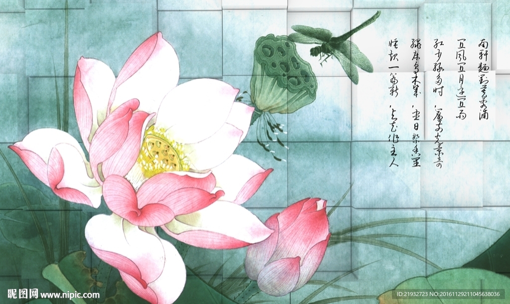 3d方块背景爱莲说