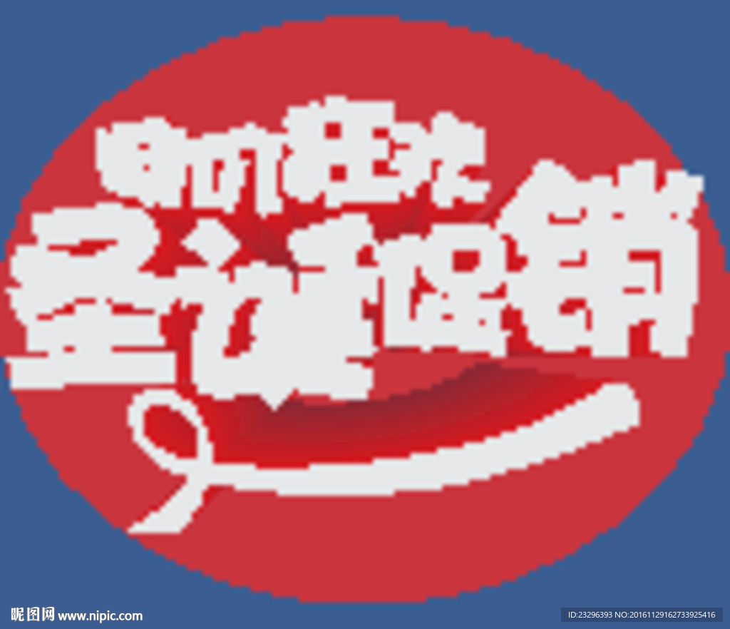 特价狂欢圣诞促销