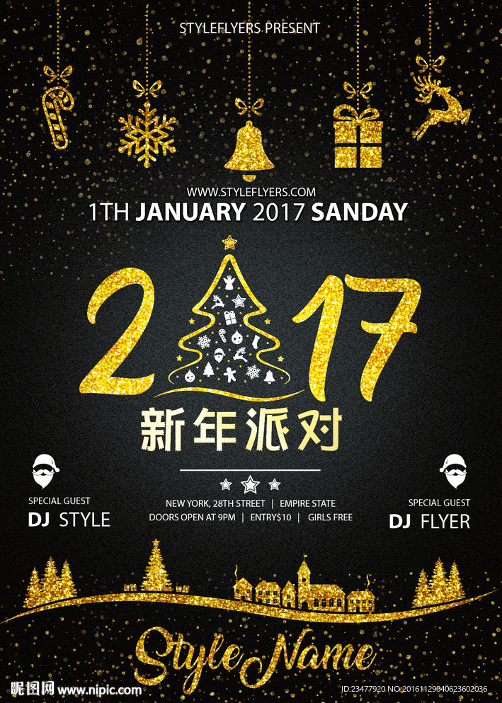 2017新年圣诞活动