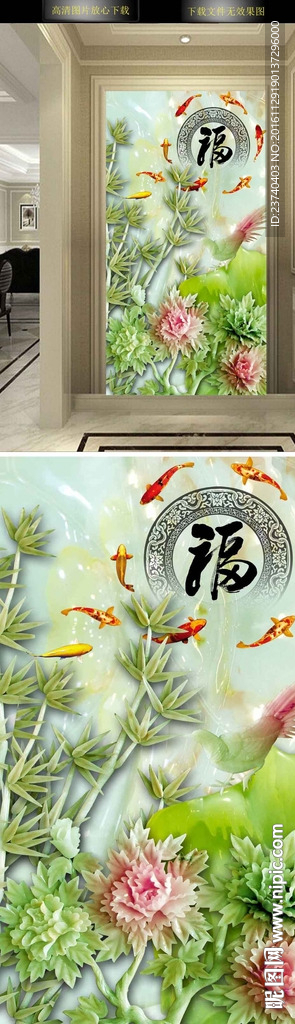 玉雕玄关九鱼图福字