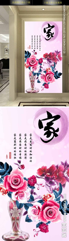 花鸟玄关   家