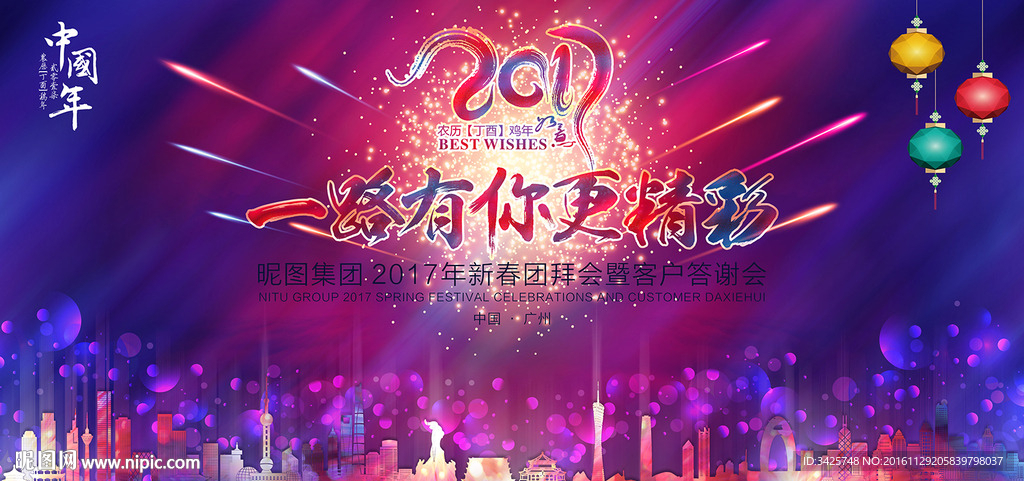 一路有你更精彩