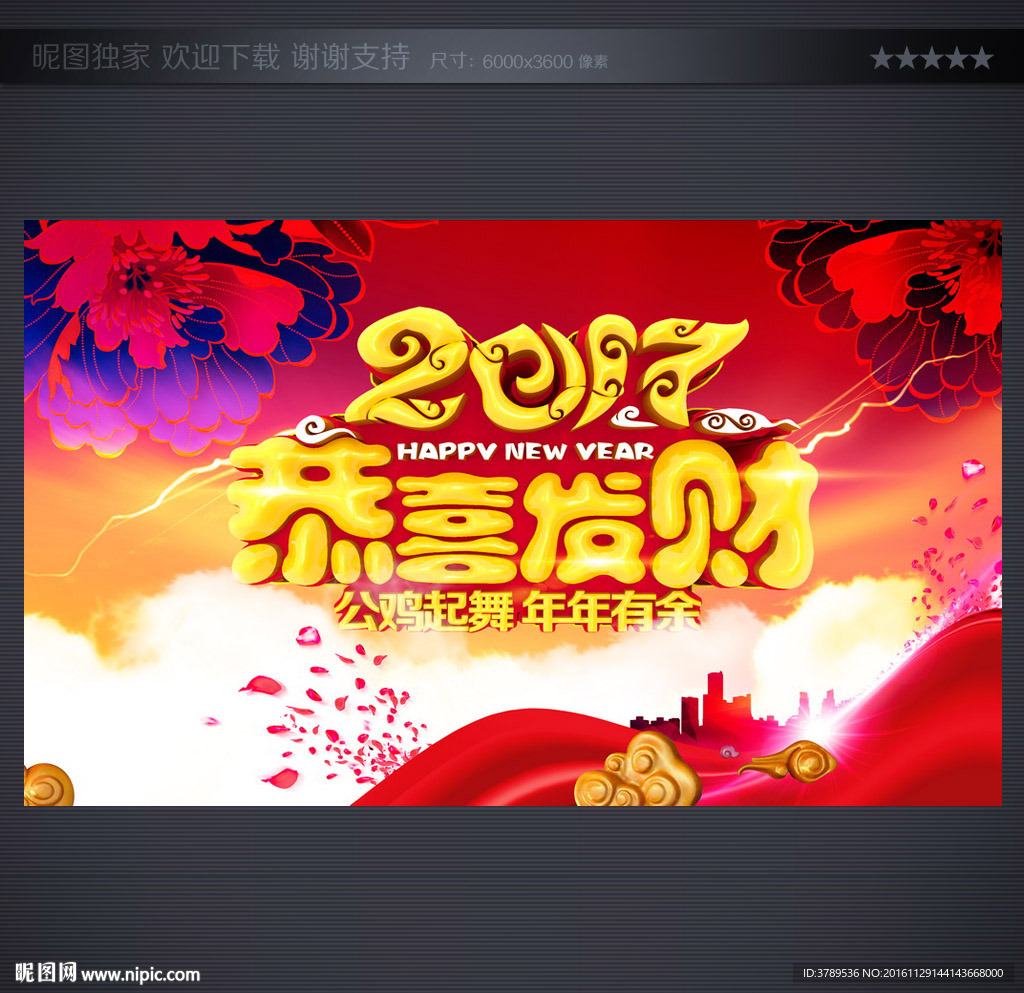 新年