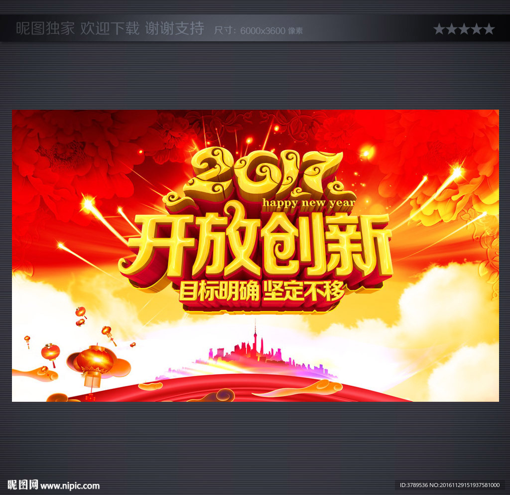 年会