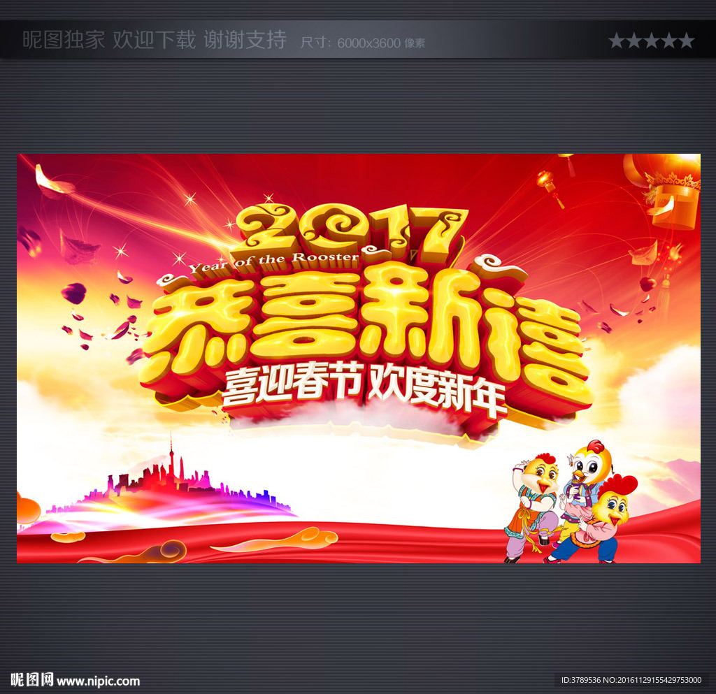 喜庆背景