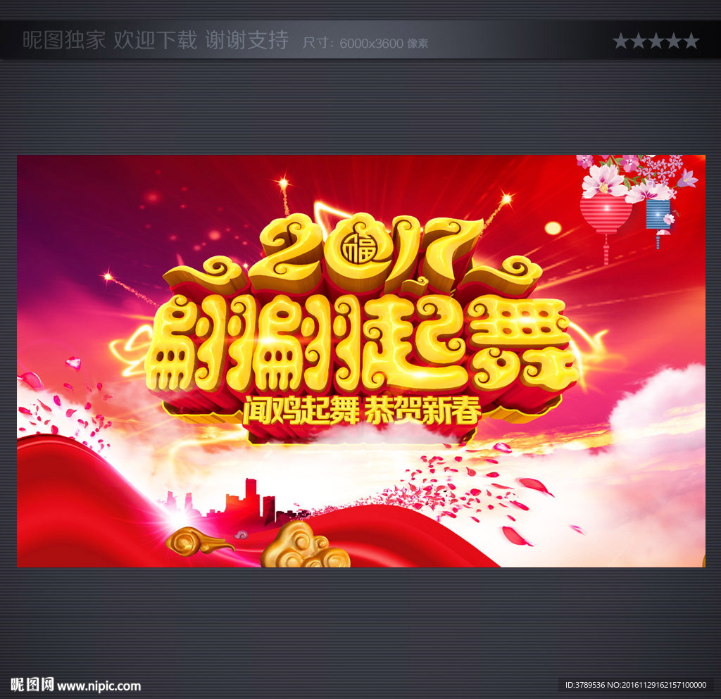 公司晚会