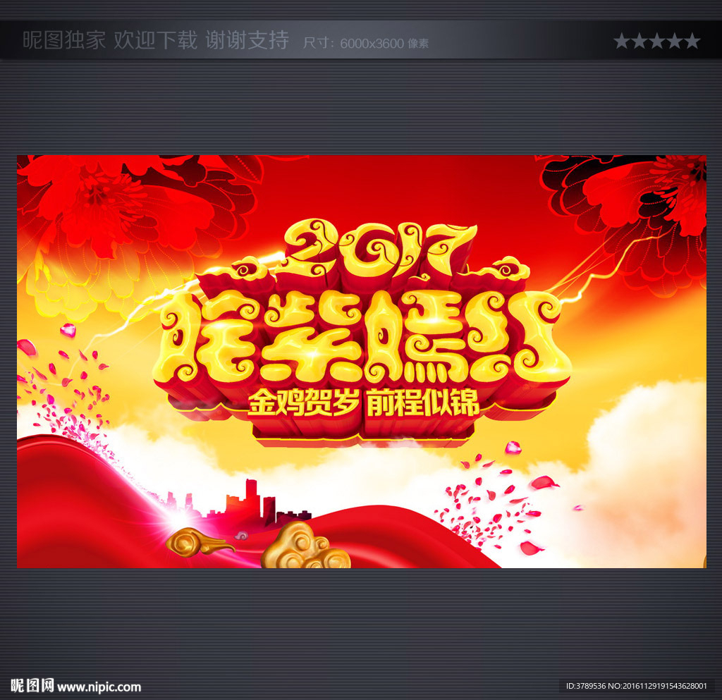公司晚会