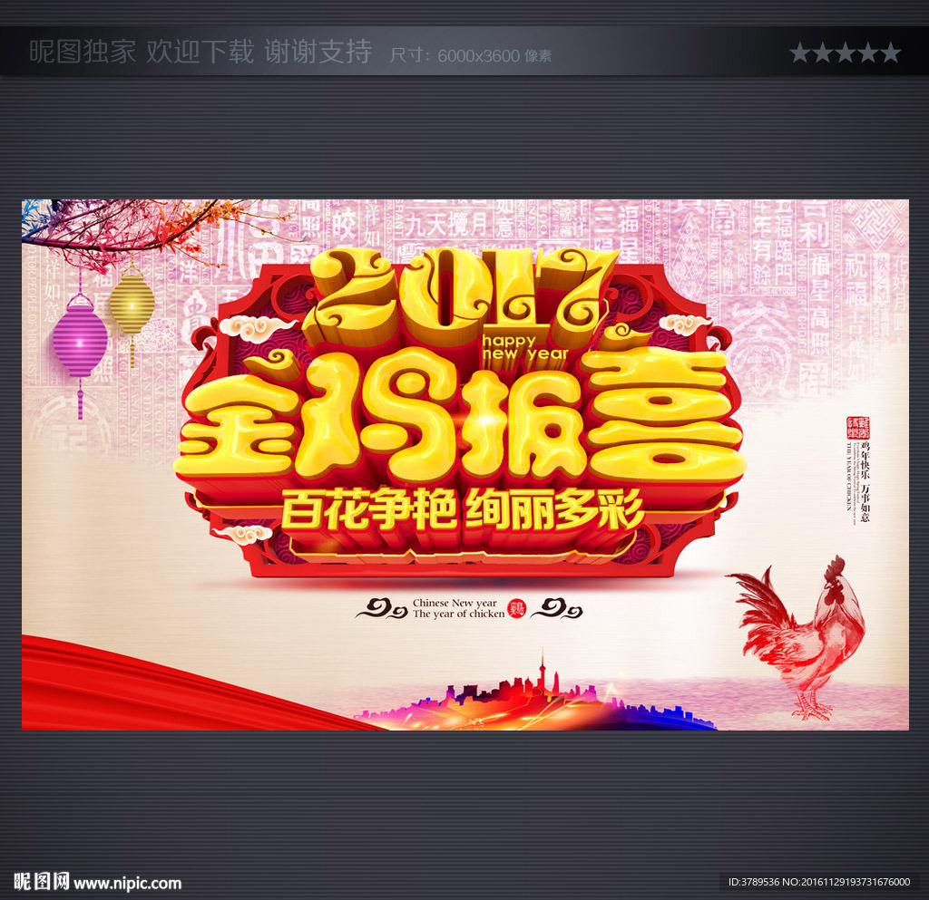 新年晚会
