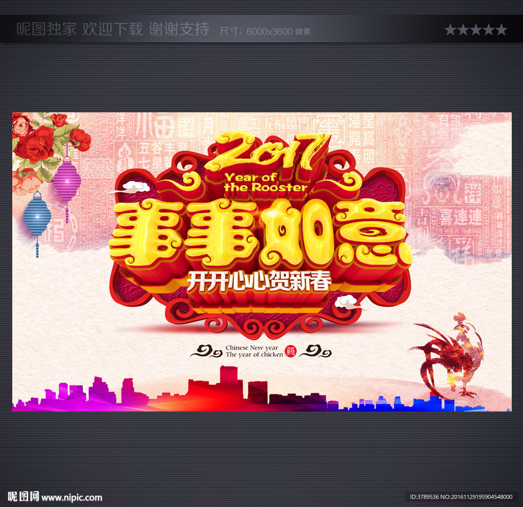 跨年晚会