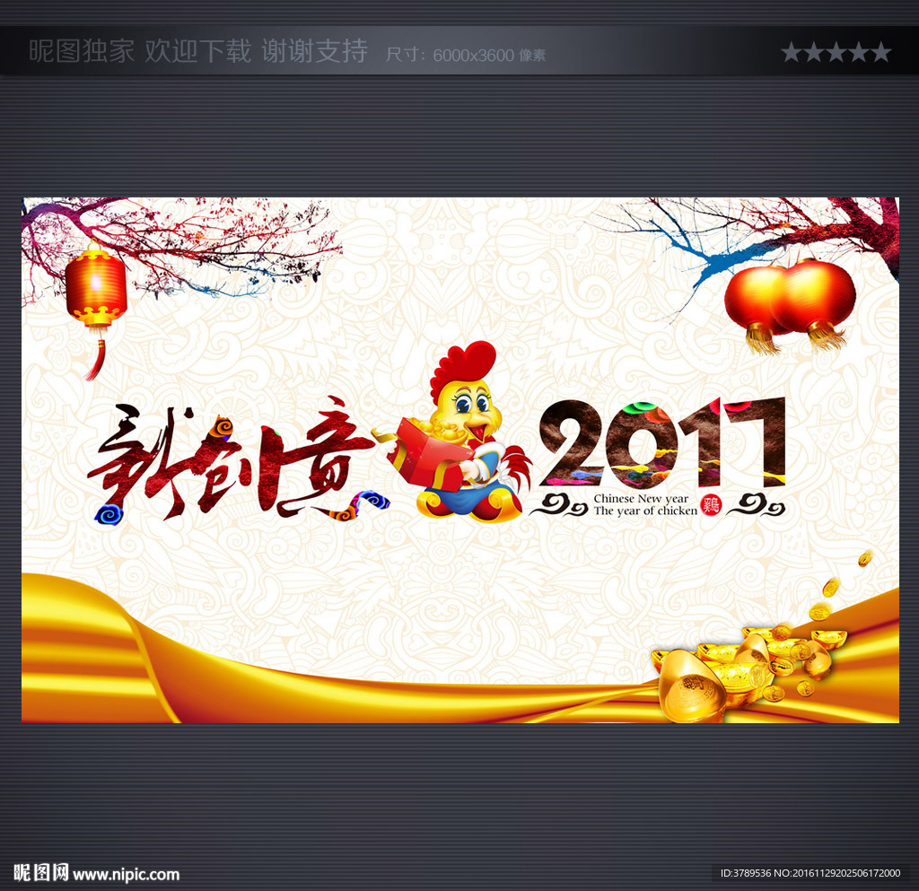 2017年会