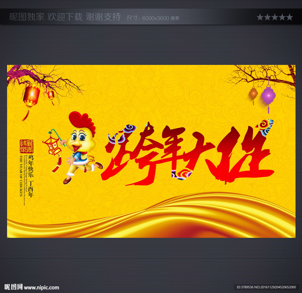 促销海报